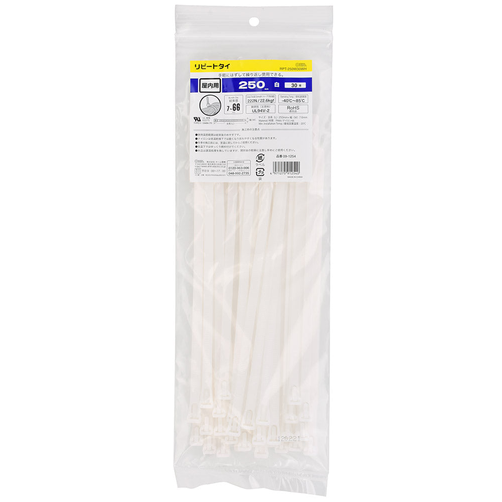 リピートタイ(250mm/白/30本入)_09-1254_RPT-250W30WH_OHM(オーム電機)